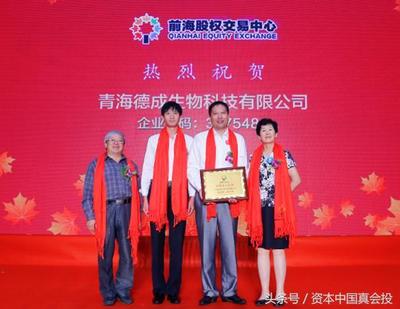 德成生物成功登陸新四板，植物提取物研發項目獲資本青睞