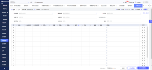 ERP系統與信息系統集成服務的采購決策